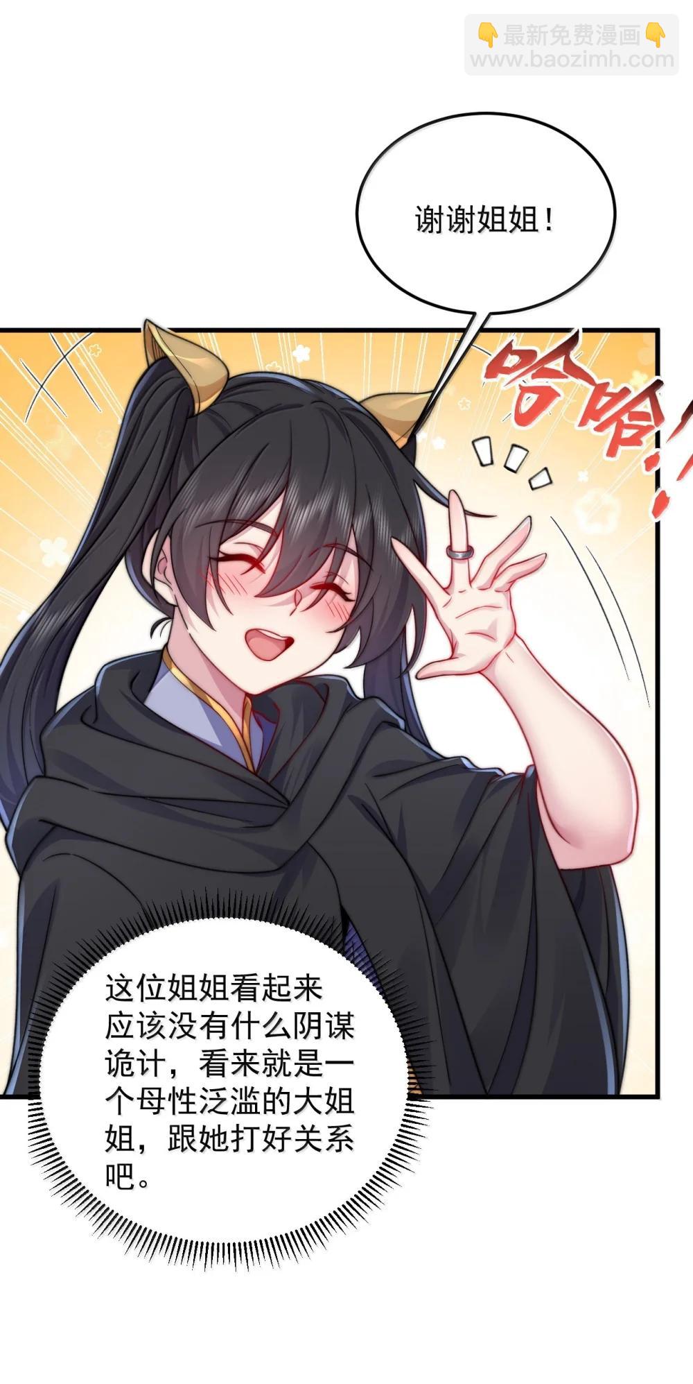 144 白溪月辉尘-第144话