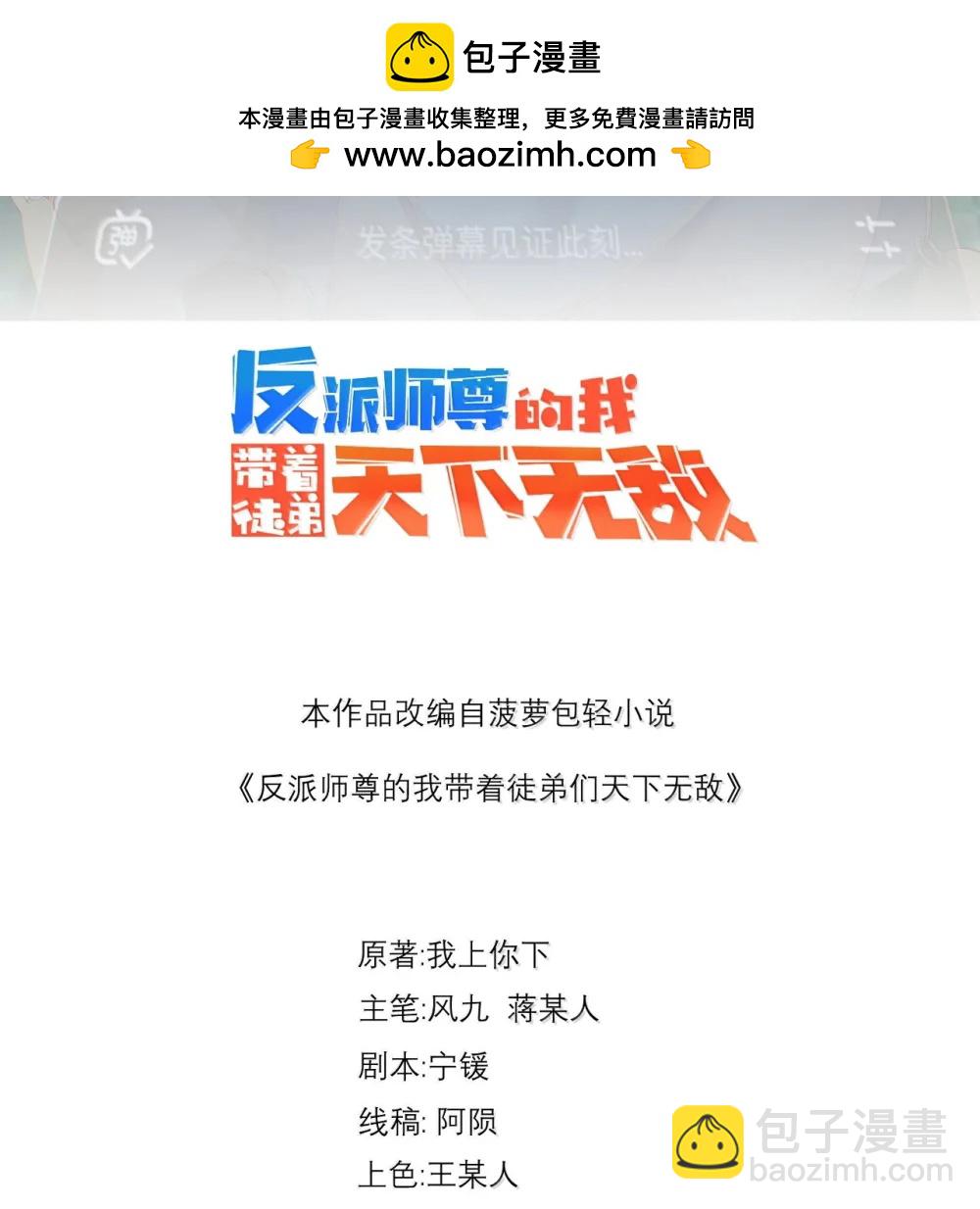 144 白溪月辉尘-第144话