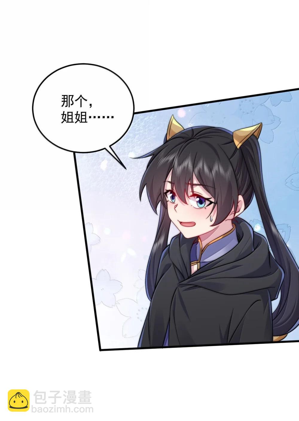 144 白溪月辉尘-第144话