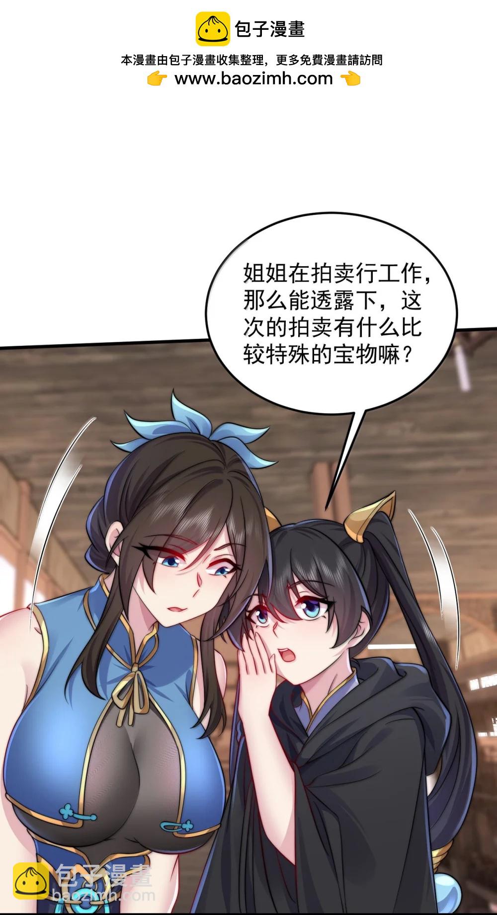 144 白溪月辉尘-第144话