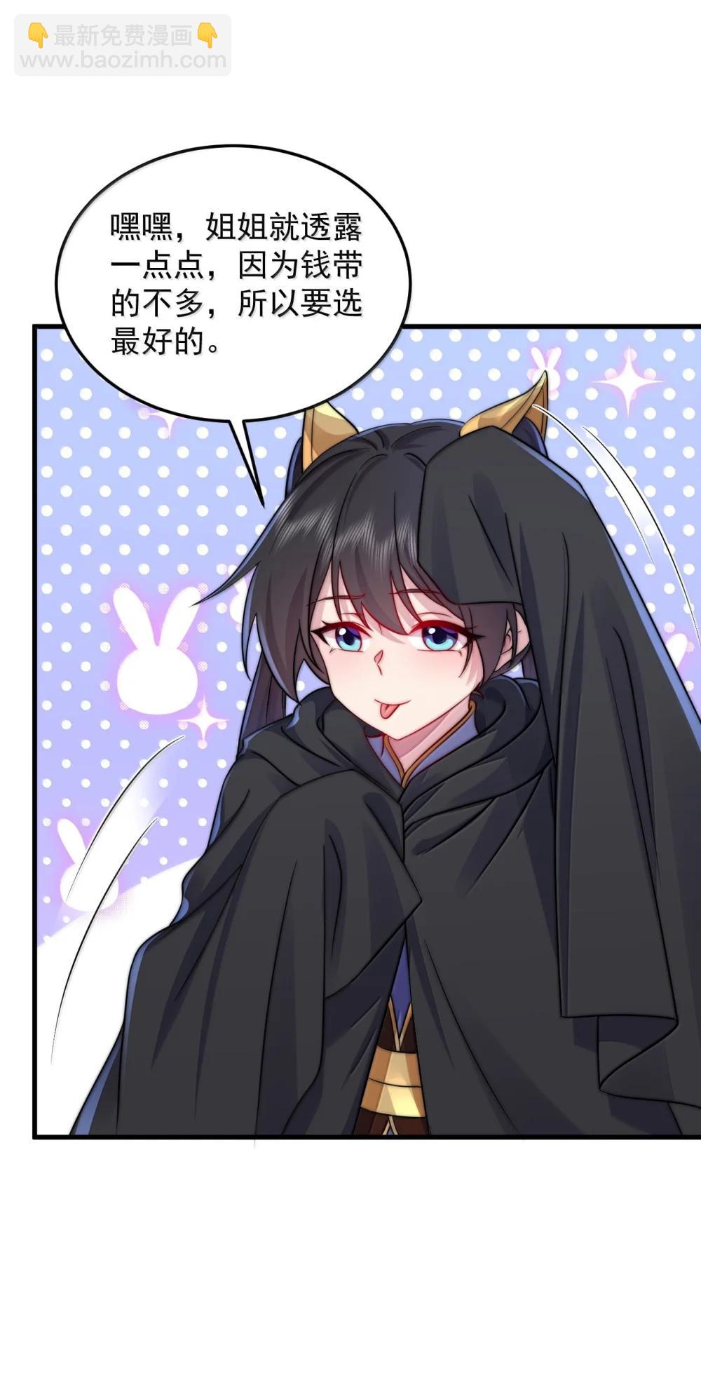 144 白溪月辉尘-第144话