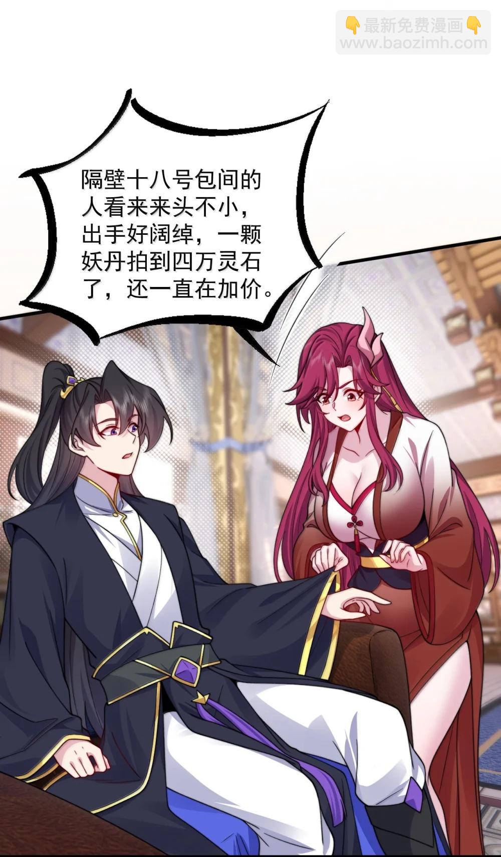 144 白溪月辉尘-第144话