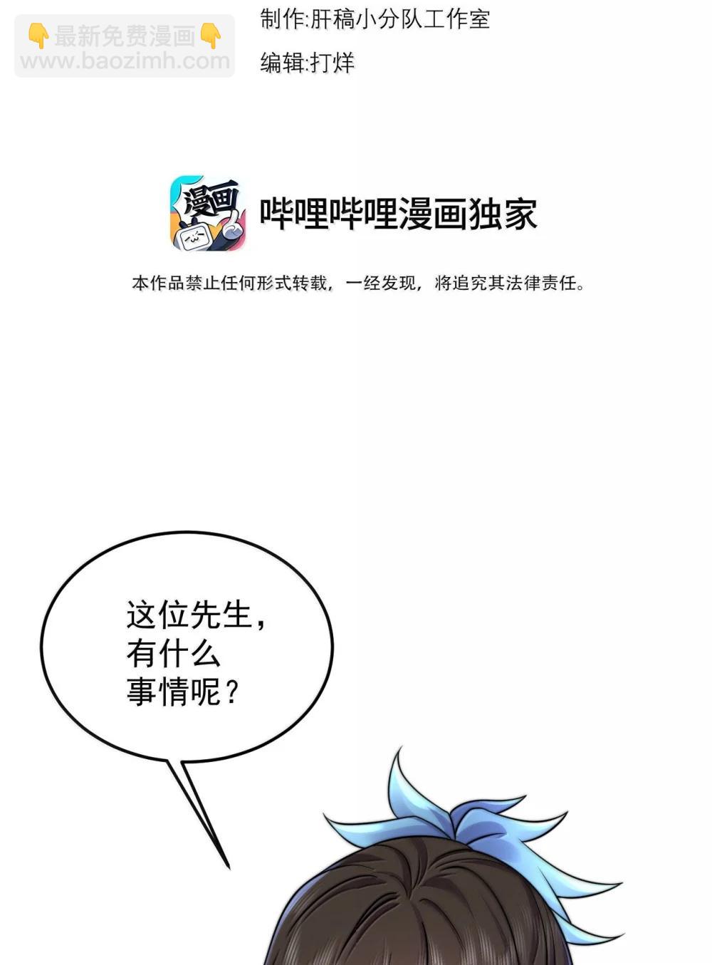 144 白溪月辉尘-第144话