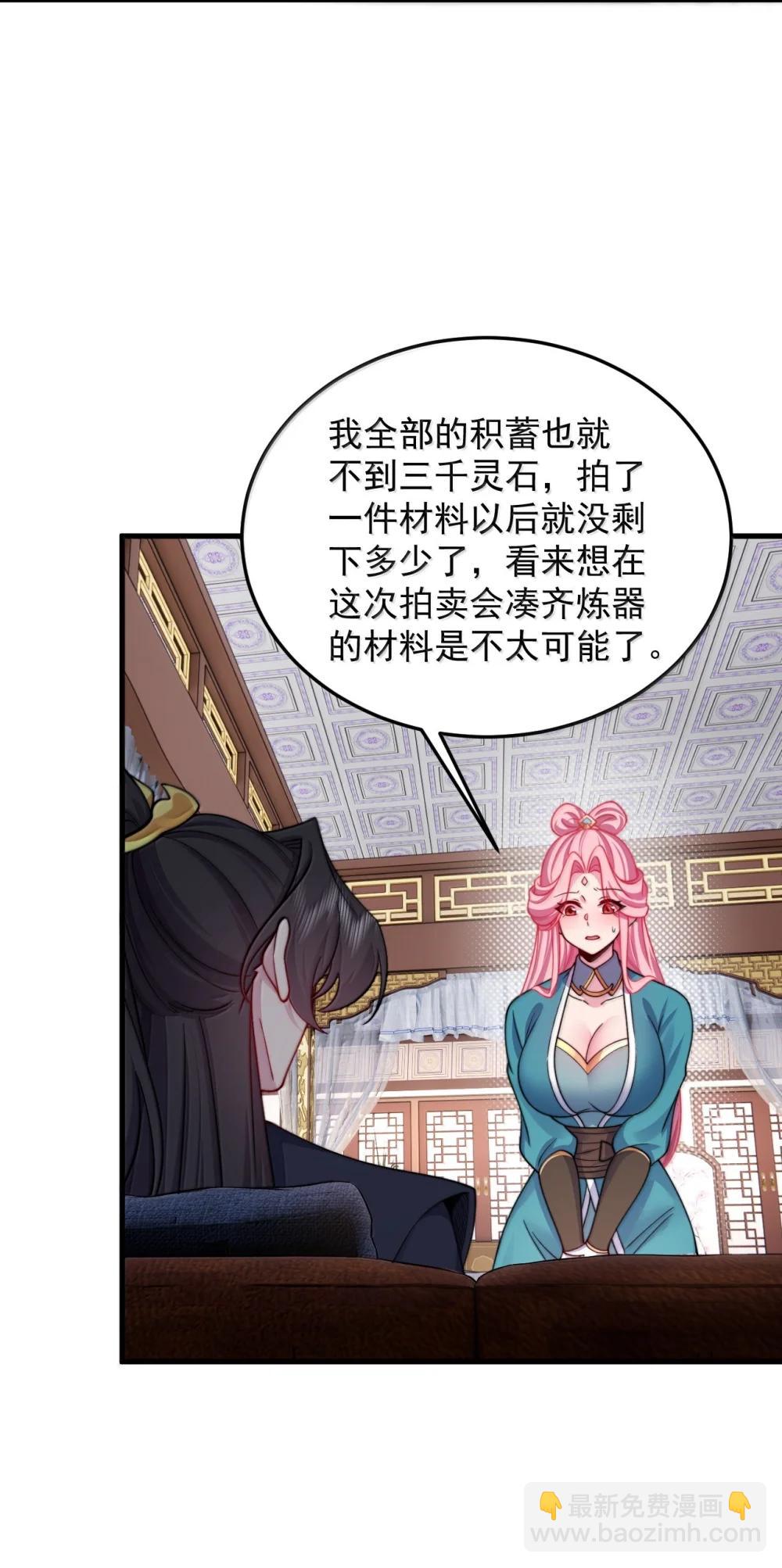 144 白溪月辉尘-第144话