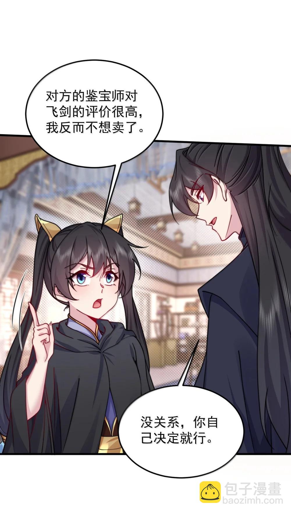 144 白溪月辉尘-第144话