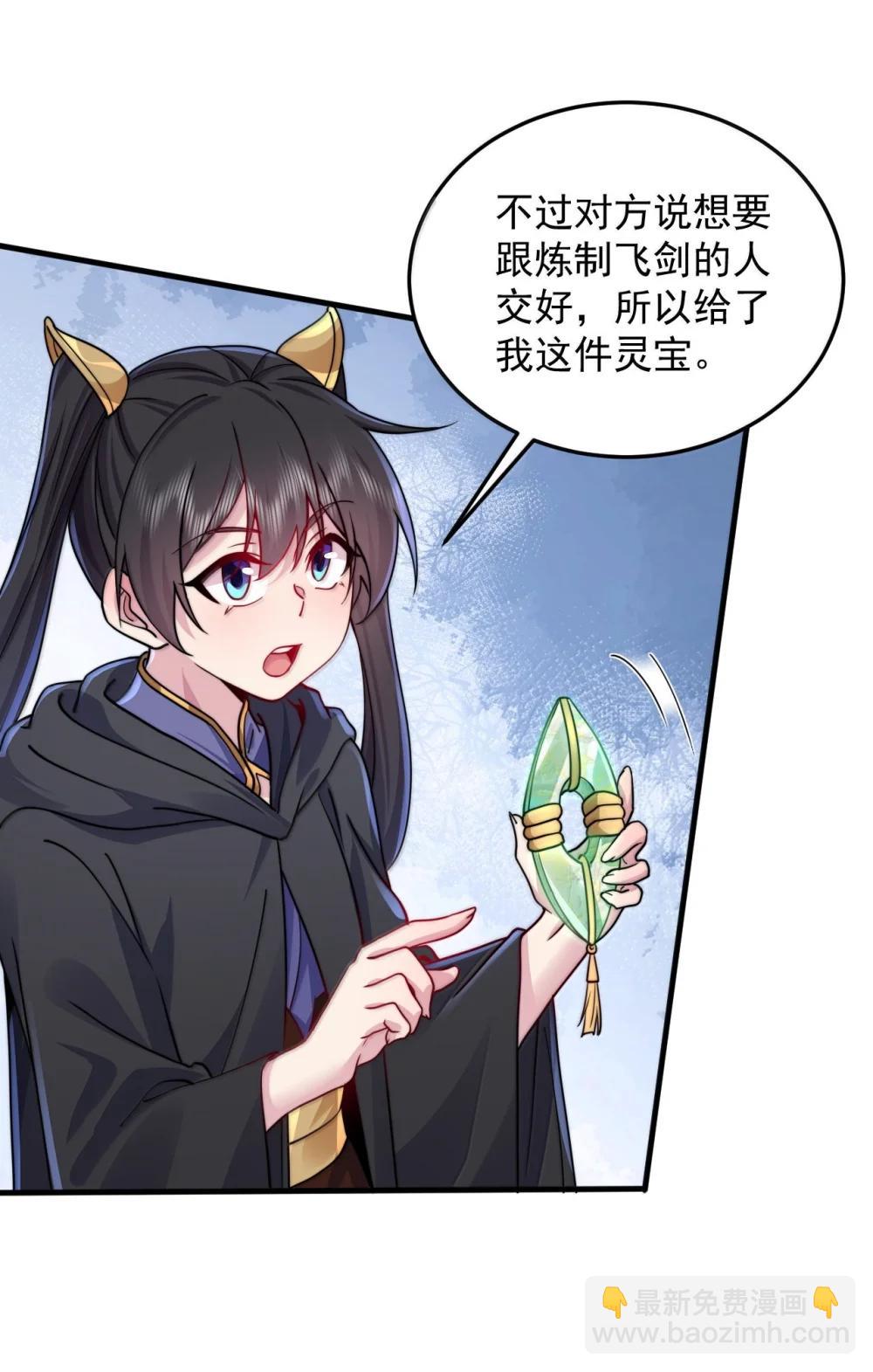 144 白溪月辉尘-第144话