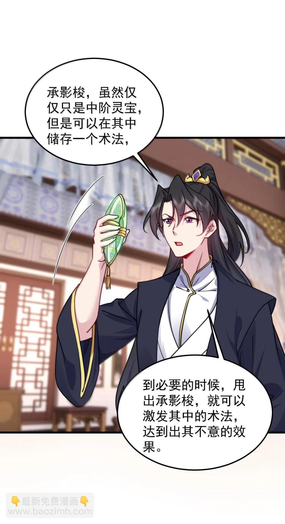 144 白溪月辉尘-第144话