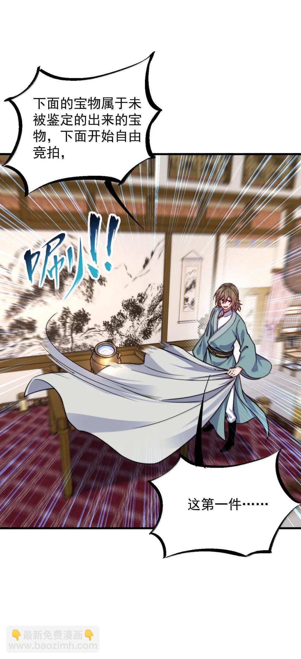 144 白溪月辉尘-第144话