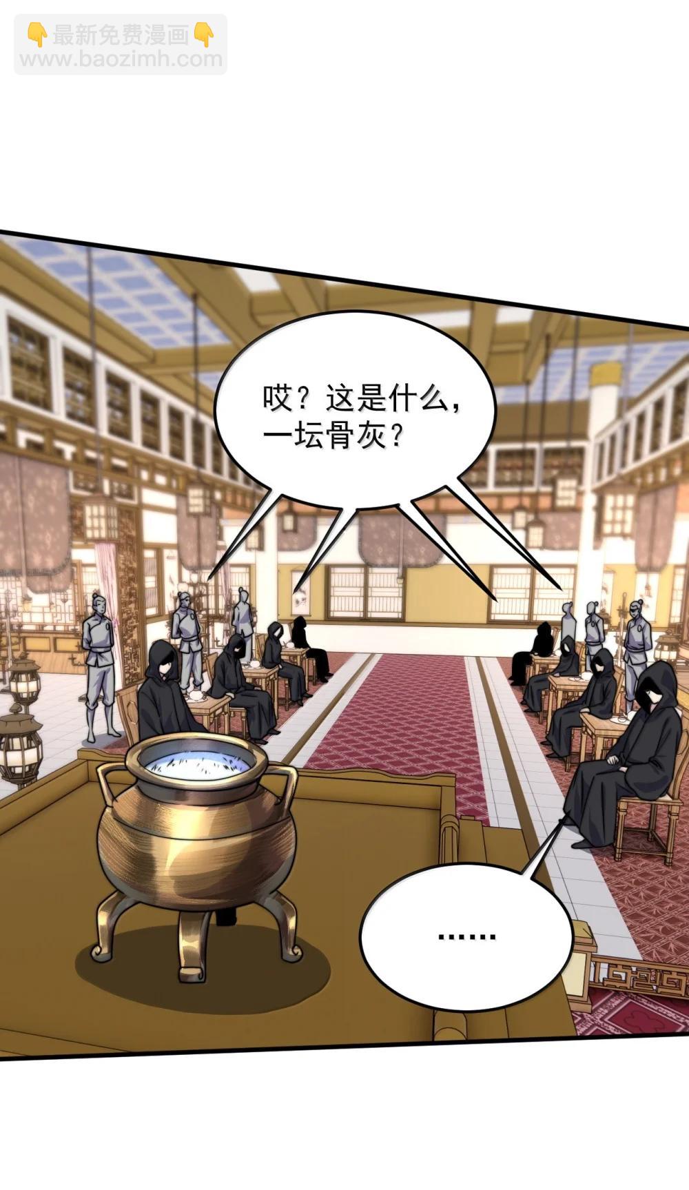 144 白溪月辉尘-第144话