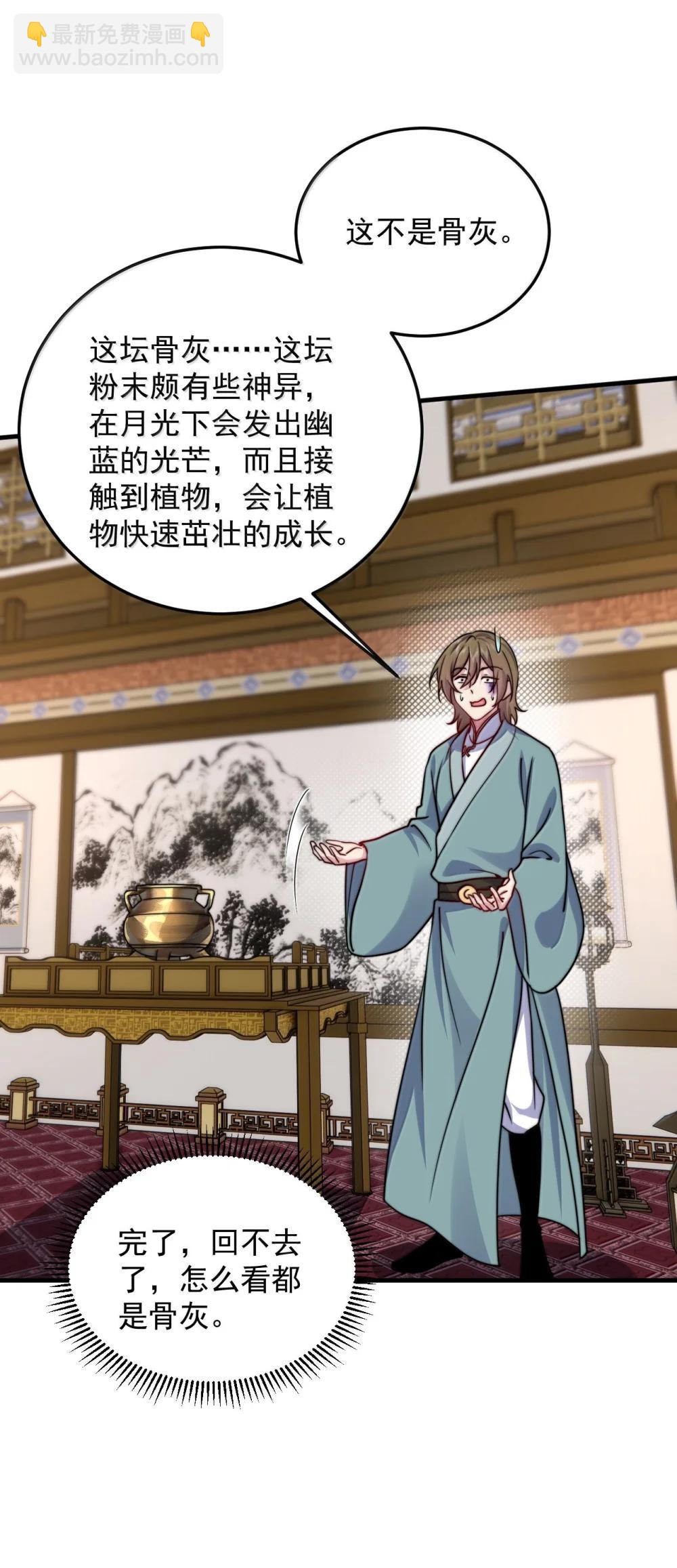 144 白溪月辉尘-第144话