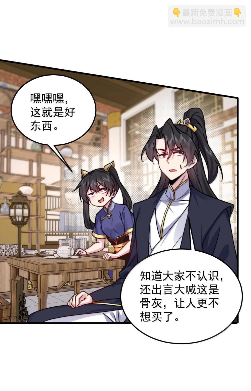 144 白溪月辉尘-第144话