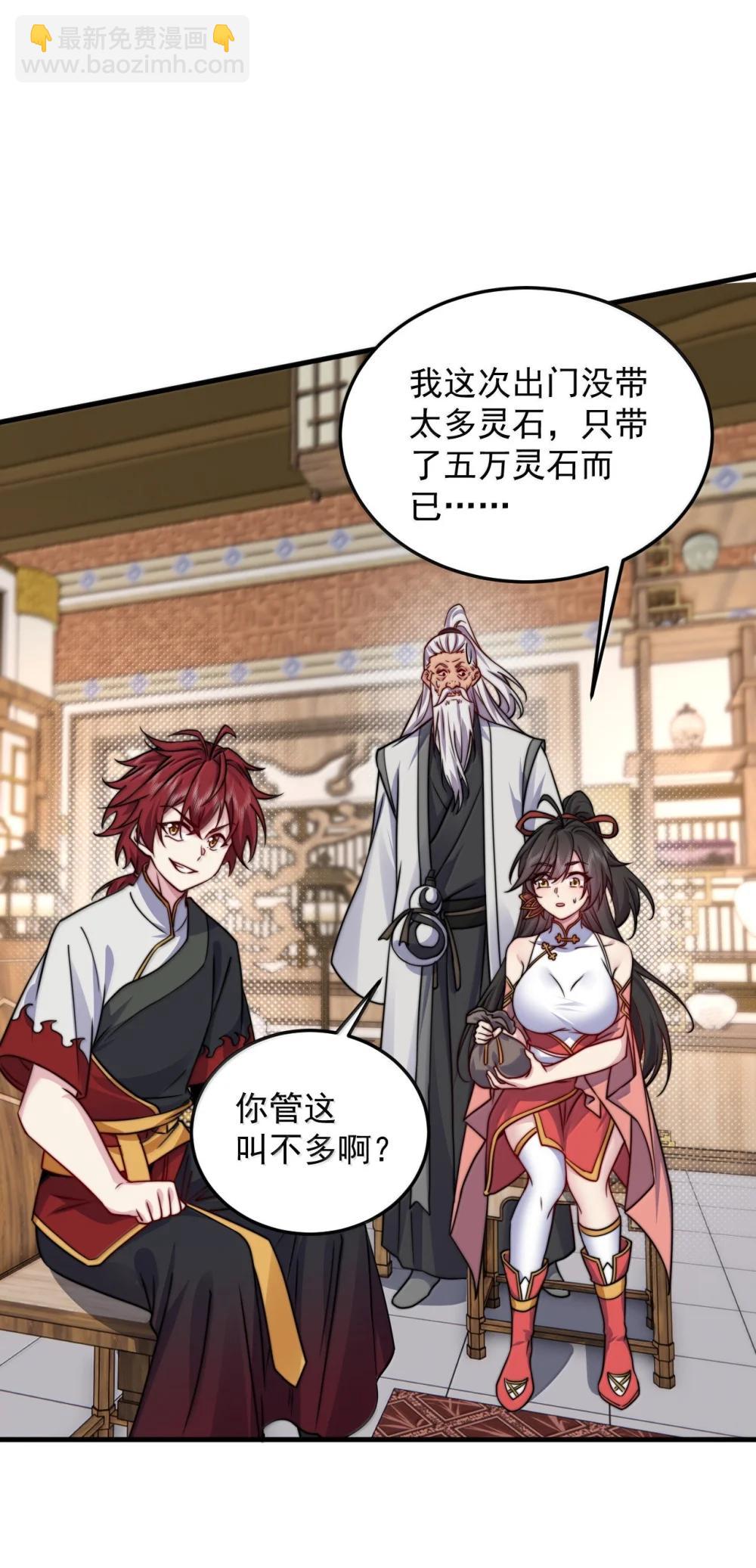 144 白溪月辉尘-第144话