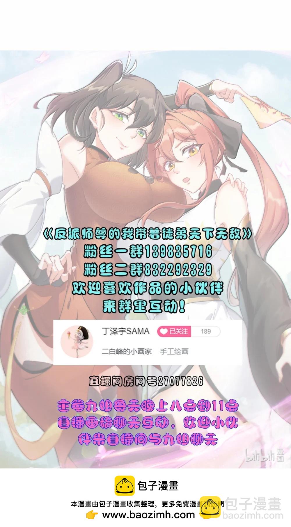 144 白溪月辉尘-第144话