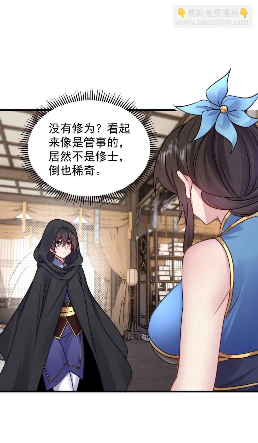 144 白溪月辉尘-第144话