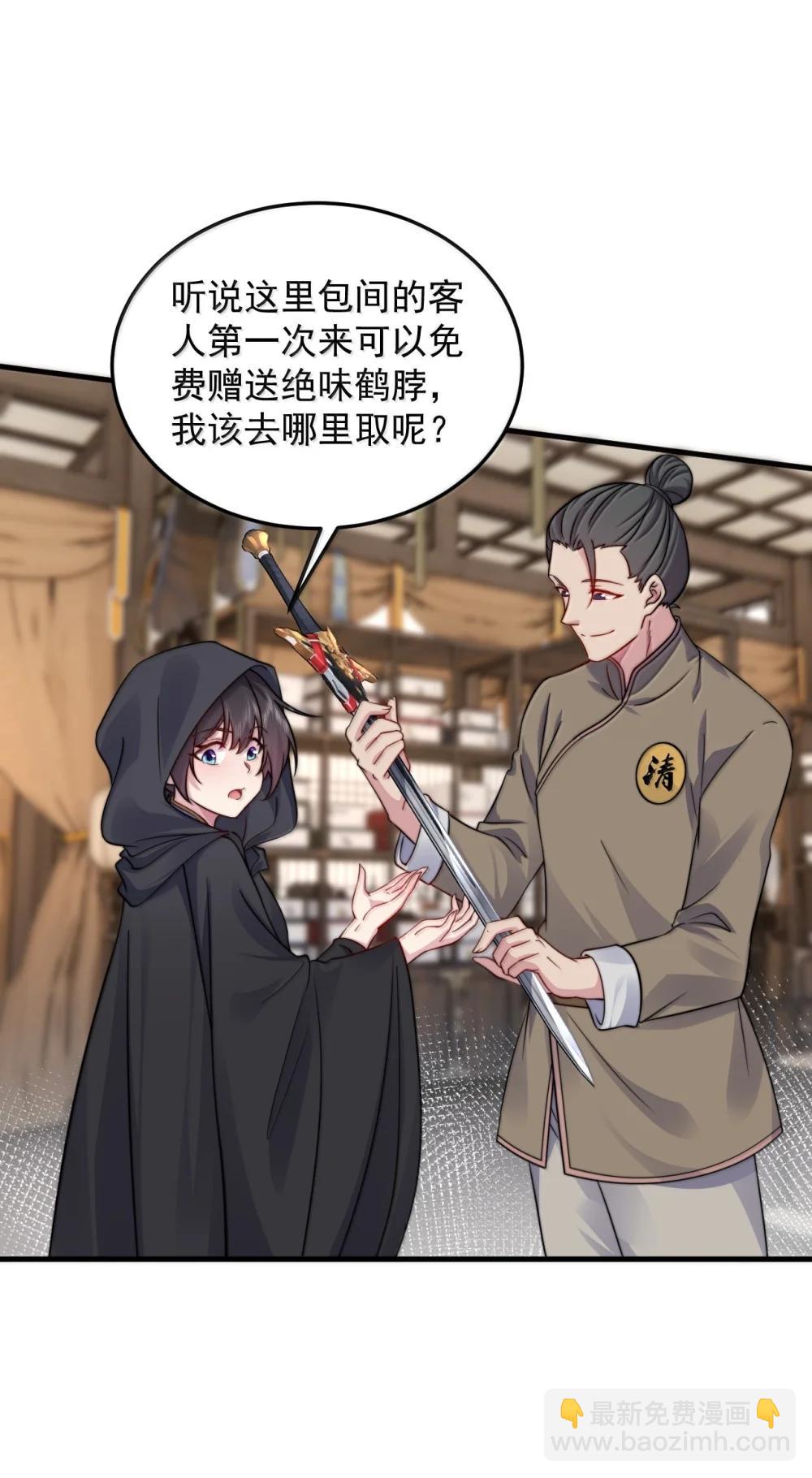 144 白溪月辉尘-第144话