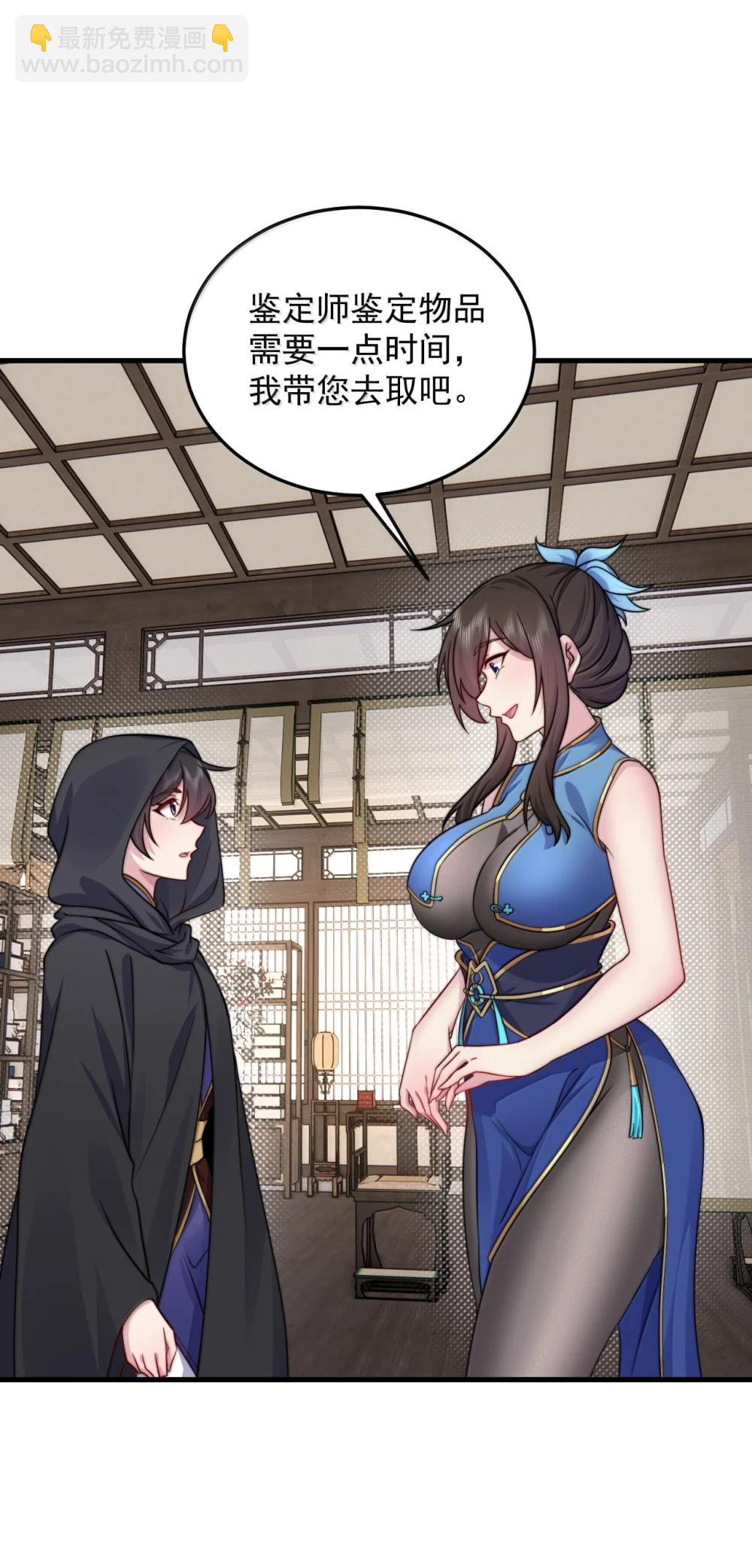 144 白溪月辉尘-第144话