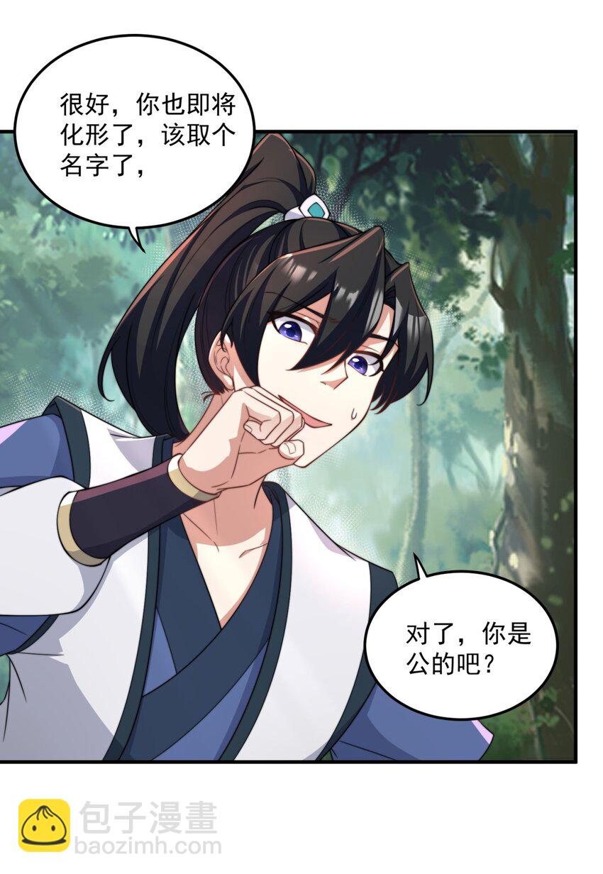 16 第16话-第16话