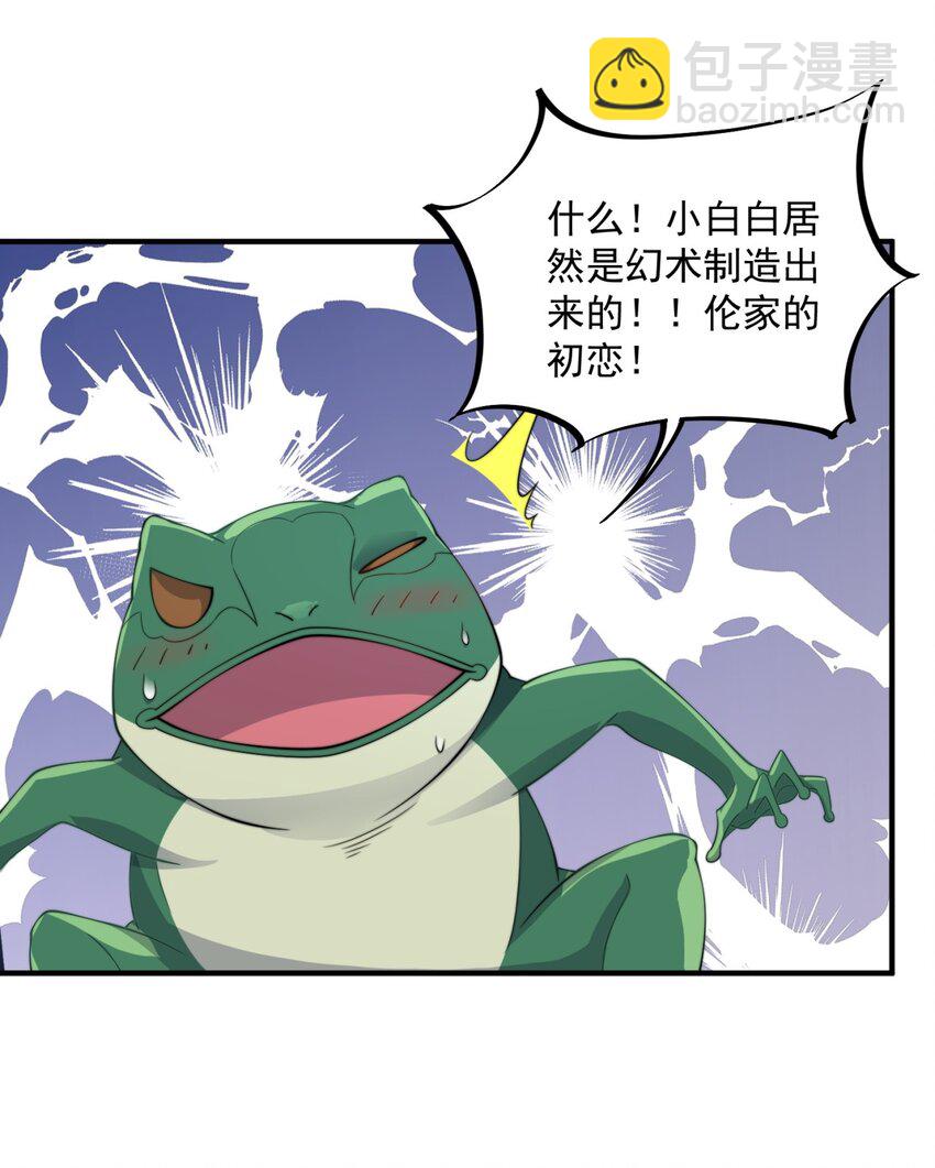 16 第16话-第16话