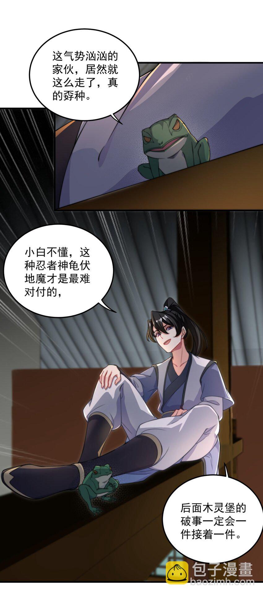 16 第16话-第16话