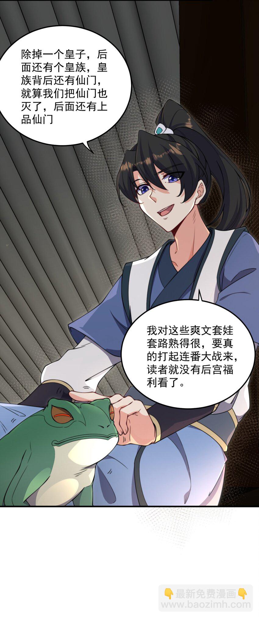 16 第16话-第16话