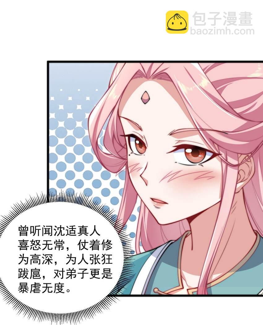 18 第18话(1/2)-第18话