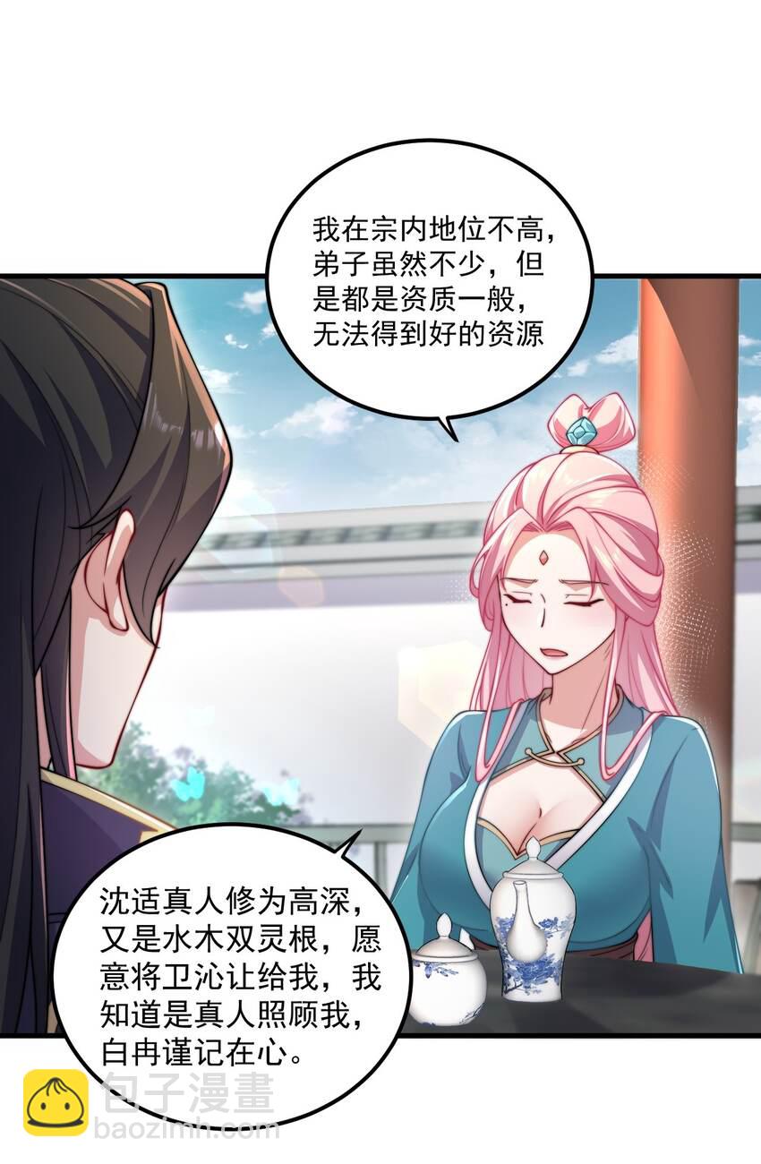 18 第18话(1/2)-第18话