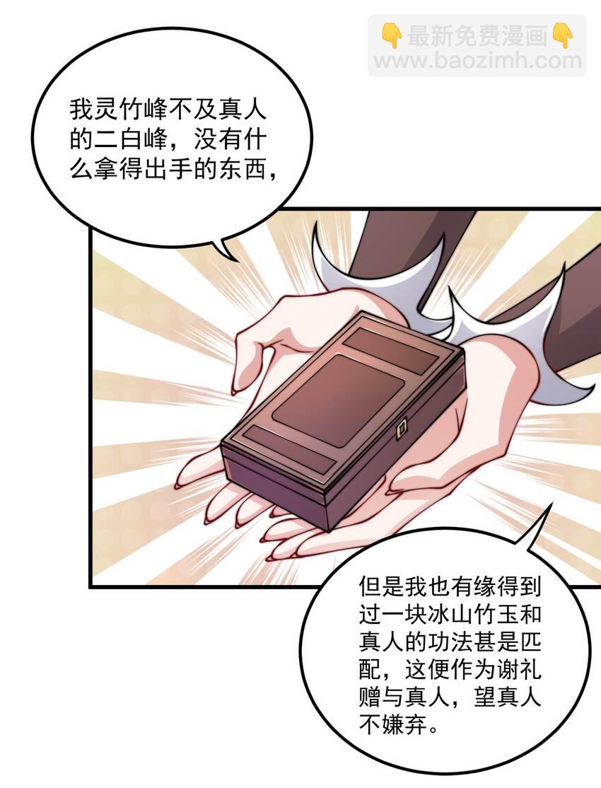 18 第18话(1/2)-第18话