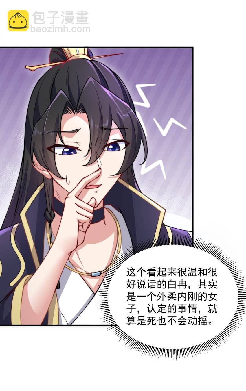 18 第18话(1/2)-第18话