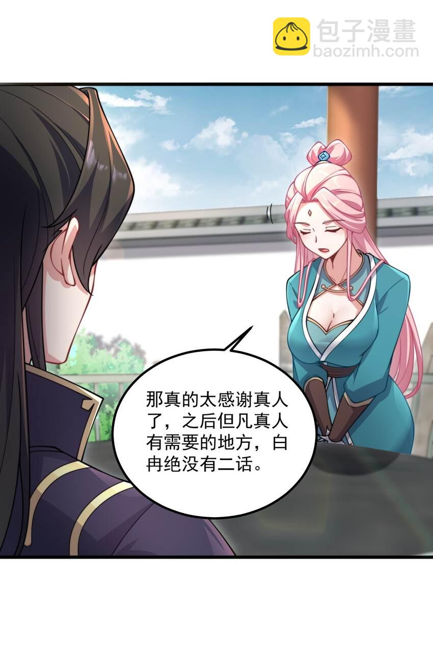 18 第18话(1/2)-第18话