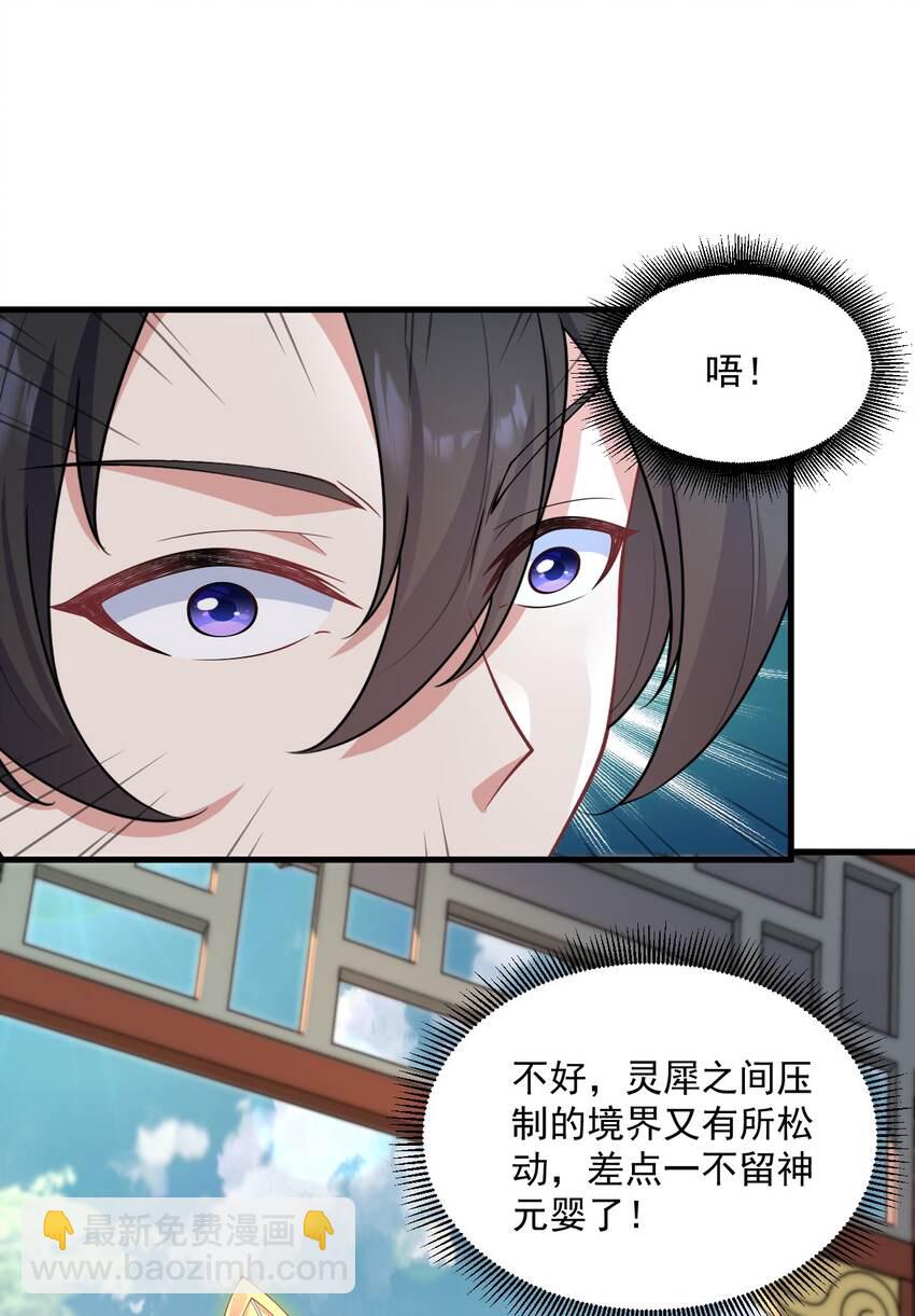 18 第18话(1/2)-第18话