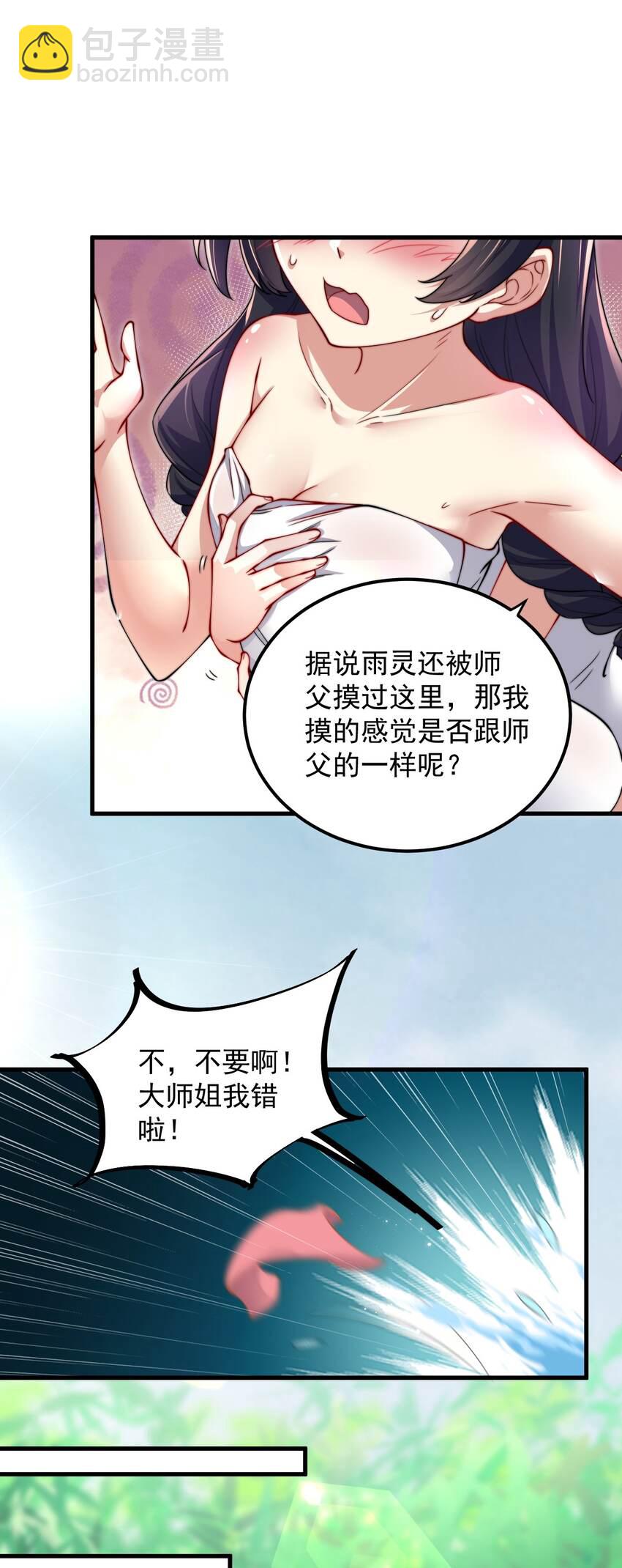 18 第18话(1/2)-第18话