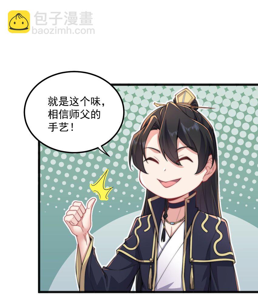 20 第20话(1/2)-第20话