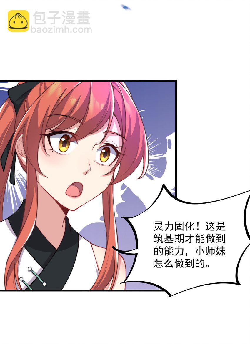 20 第20话(1/2)-第20话