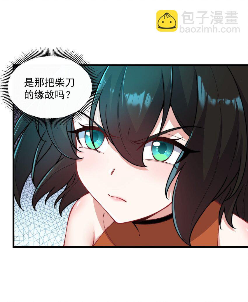 20 第20话(1/2)-第20话