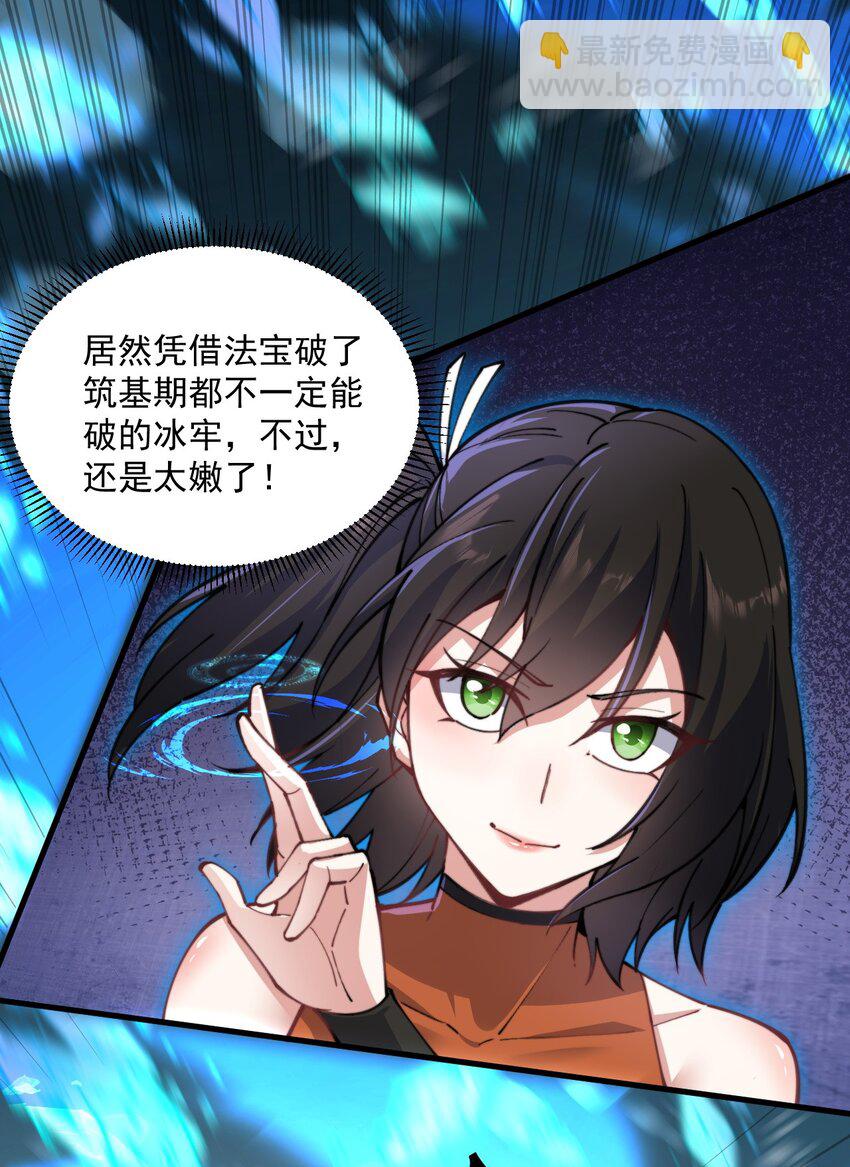 20 第20话(1/2)-第20话