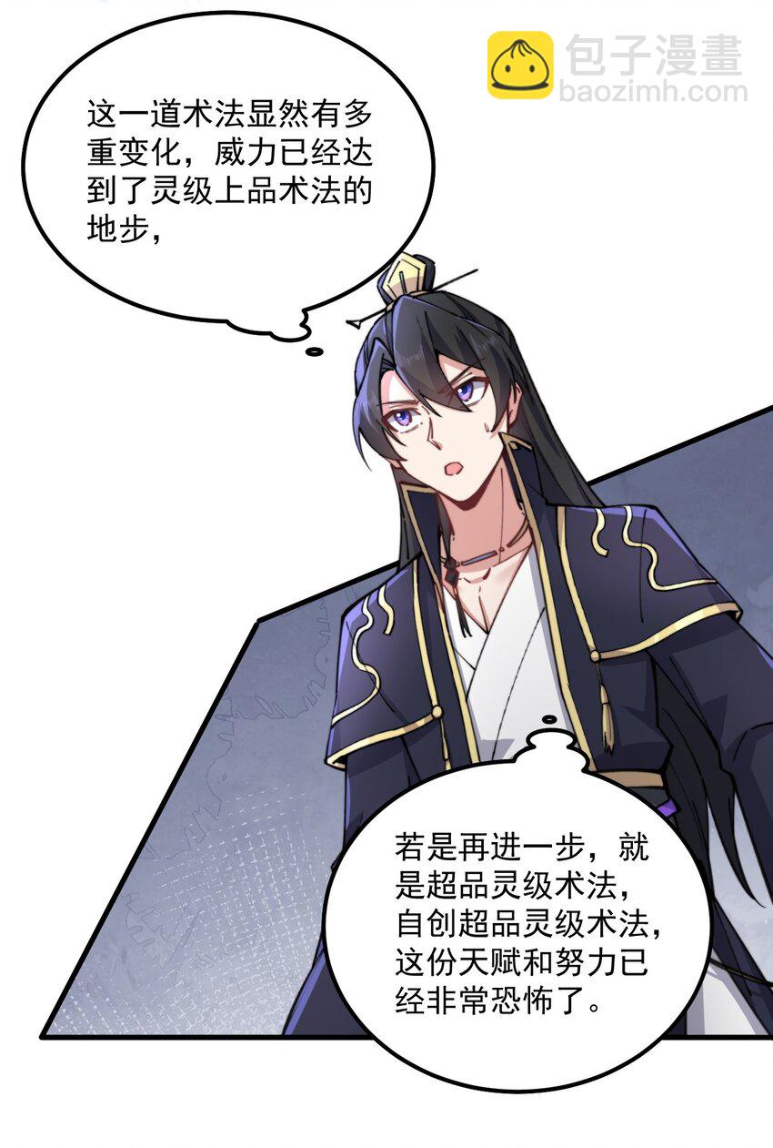 20 第20话(1/2)-第20话