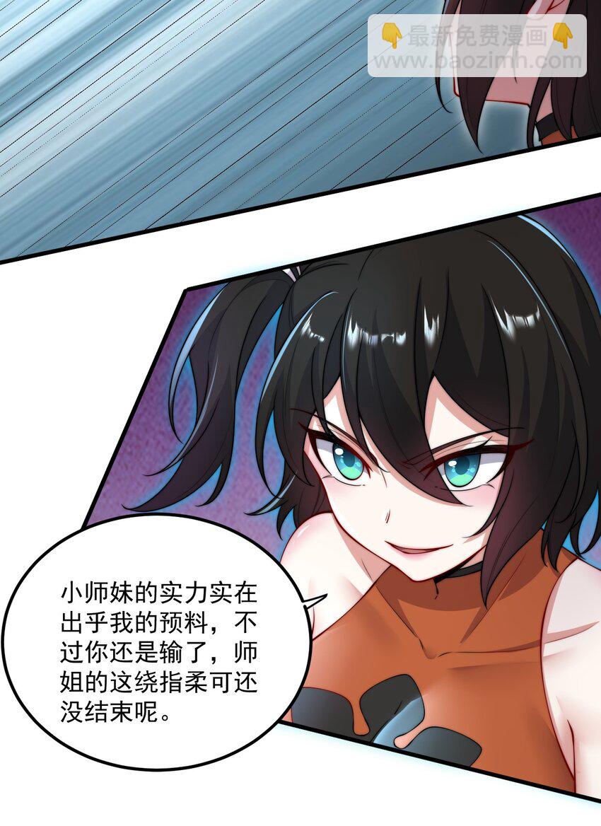 20 第20话(1/2)-第20话