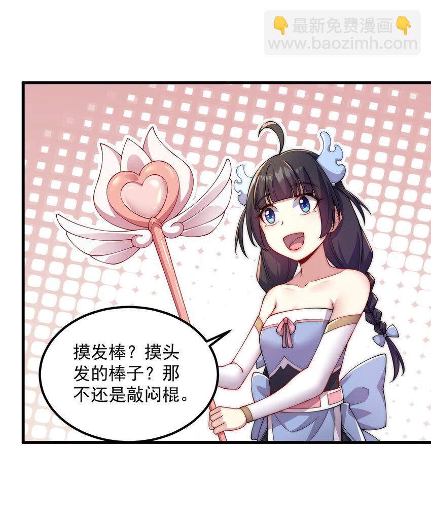 20 第20话(1/2)-第20话