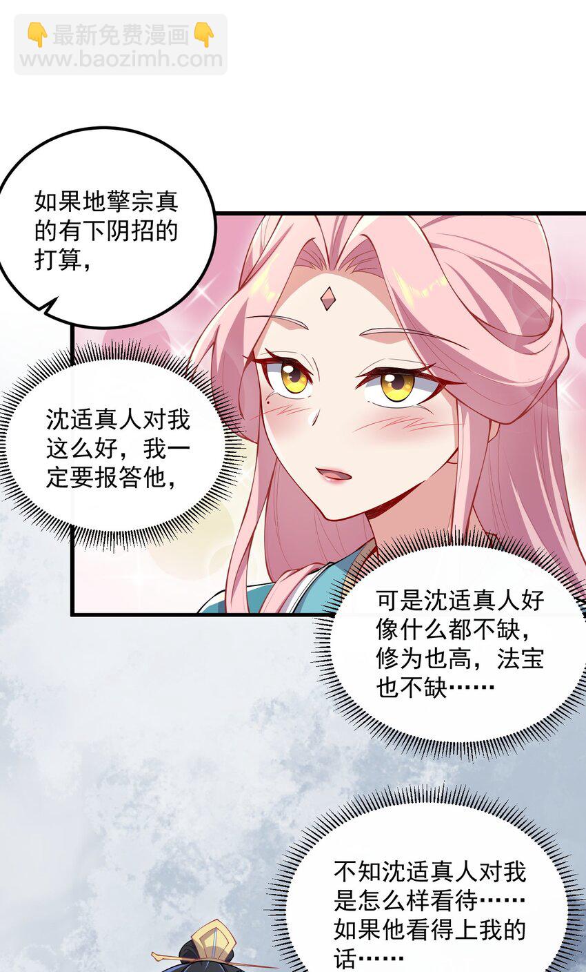 22 第22话(1/2)-第22话