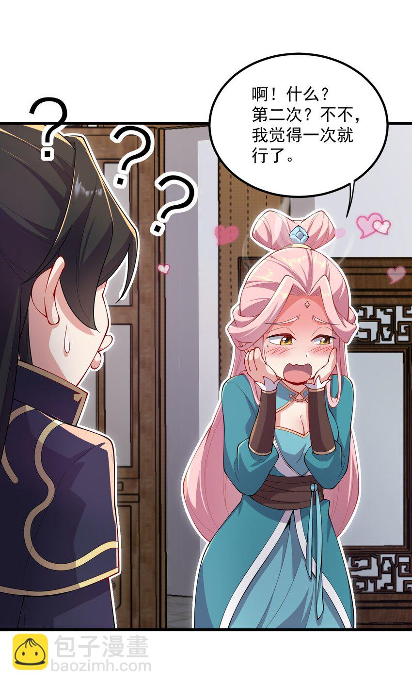 22 第22话(1/2)-第22话