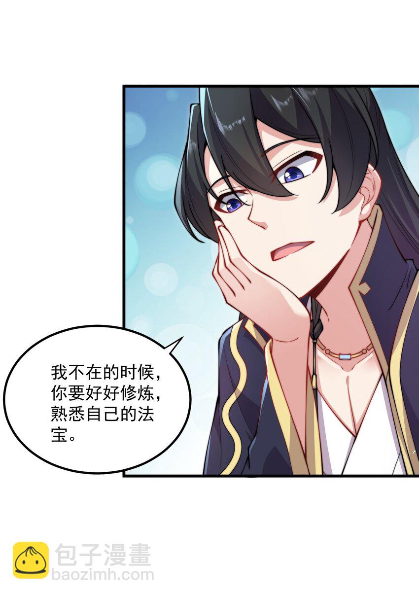 22 第22话(1/2)-第22话