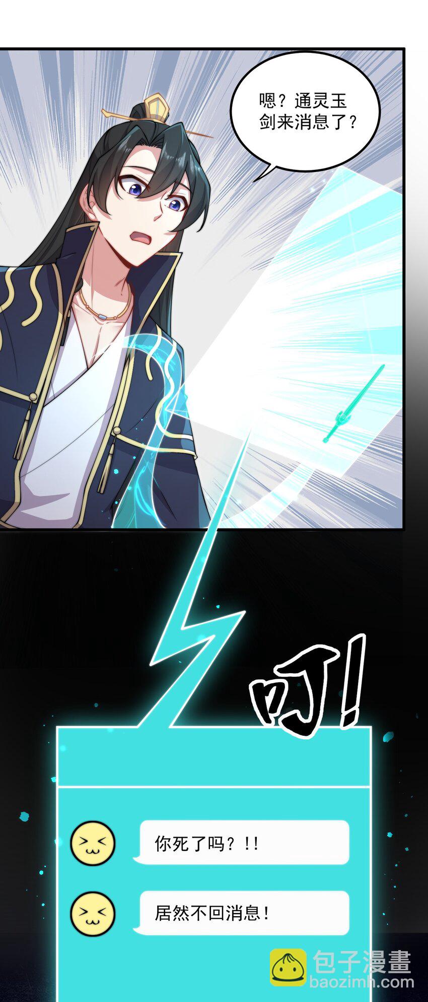 22 第22话(1/2)-第22话