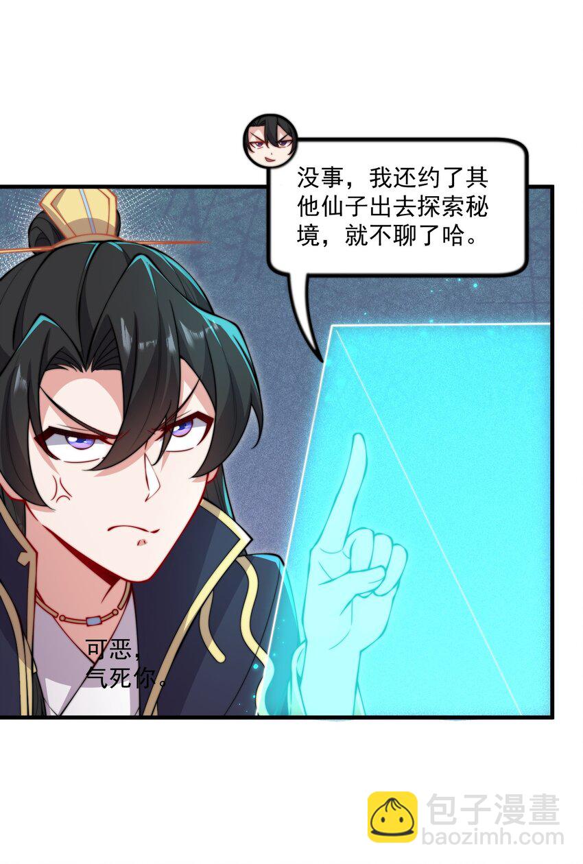 22 第22话(1/2)-第22话