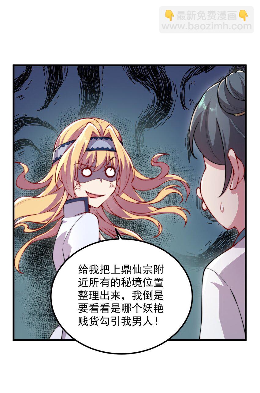 22 第22话(1/2)-第22话