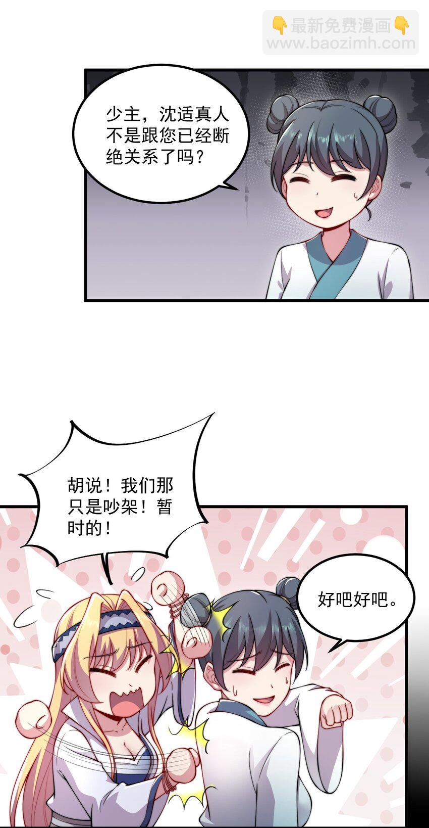 22 第22话(1/2)-第22话