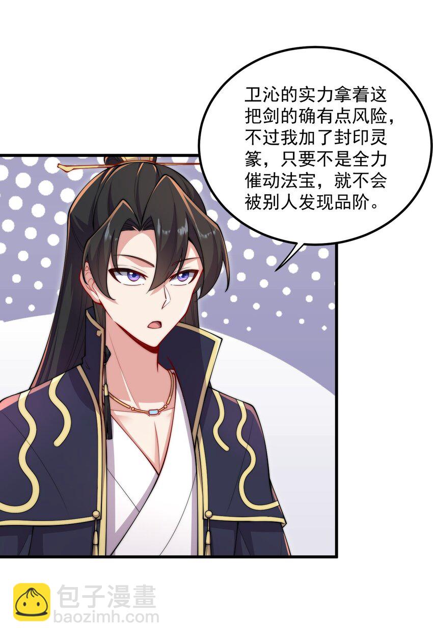 22 第22话(1/2)-第22话