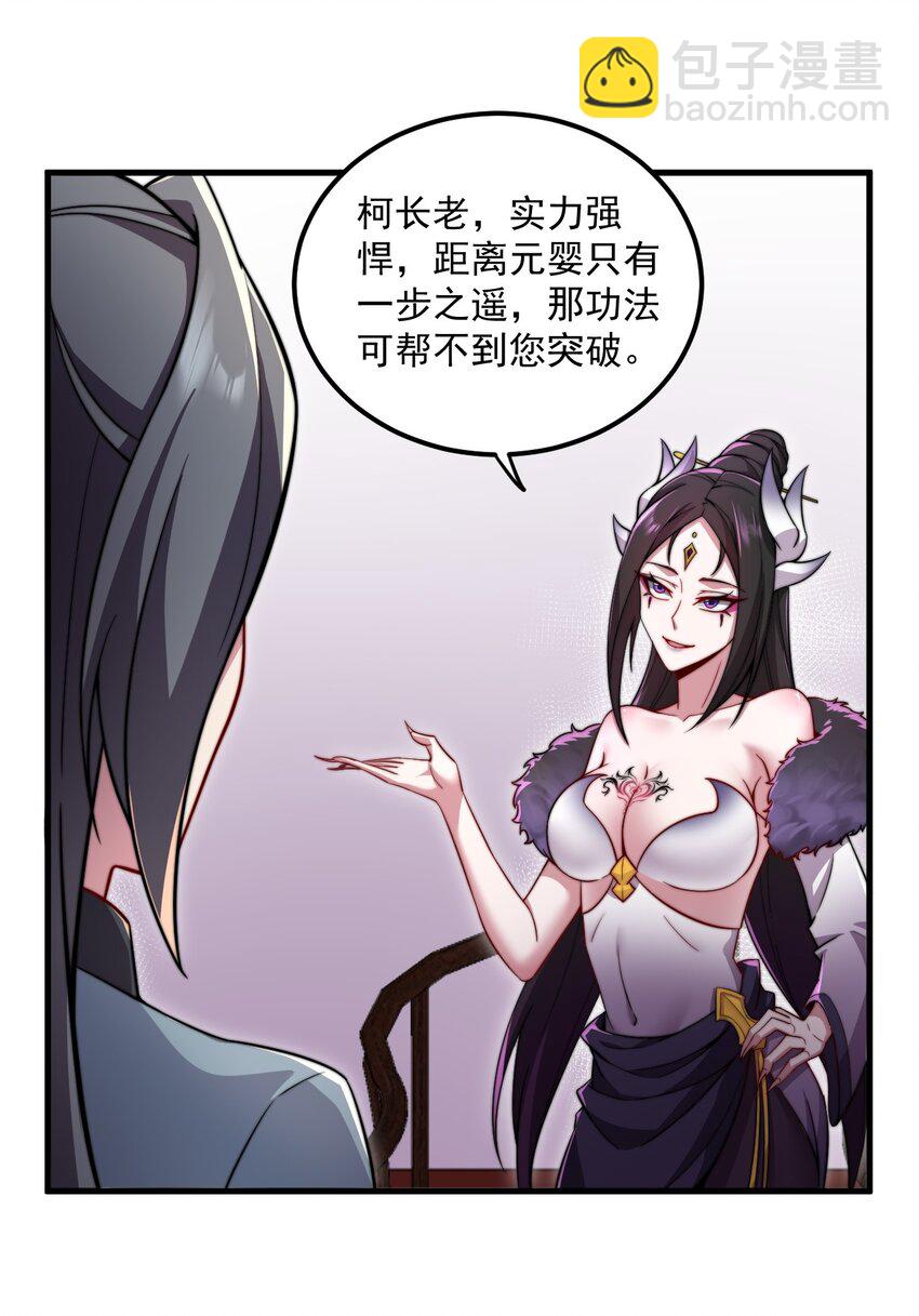 24 第24话(1/2)-第24话