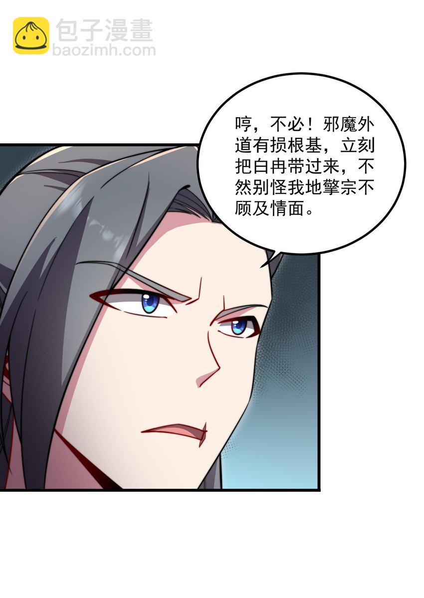 24 第24话(1/2)-第24话