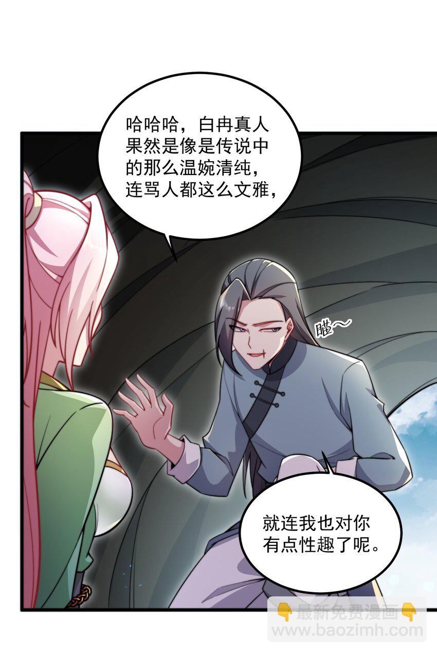 24 第24话(1/2)-第24话