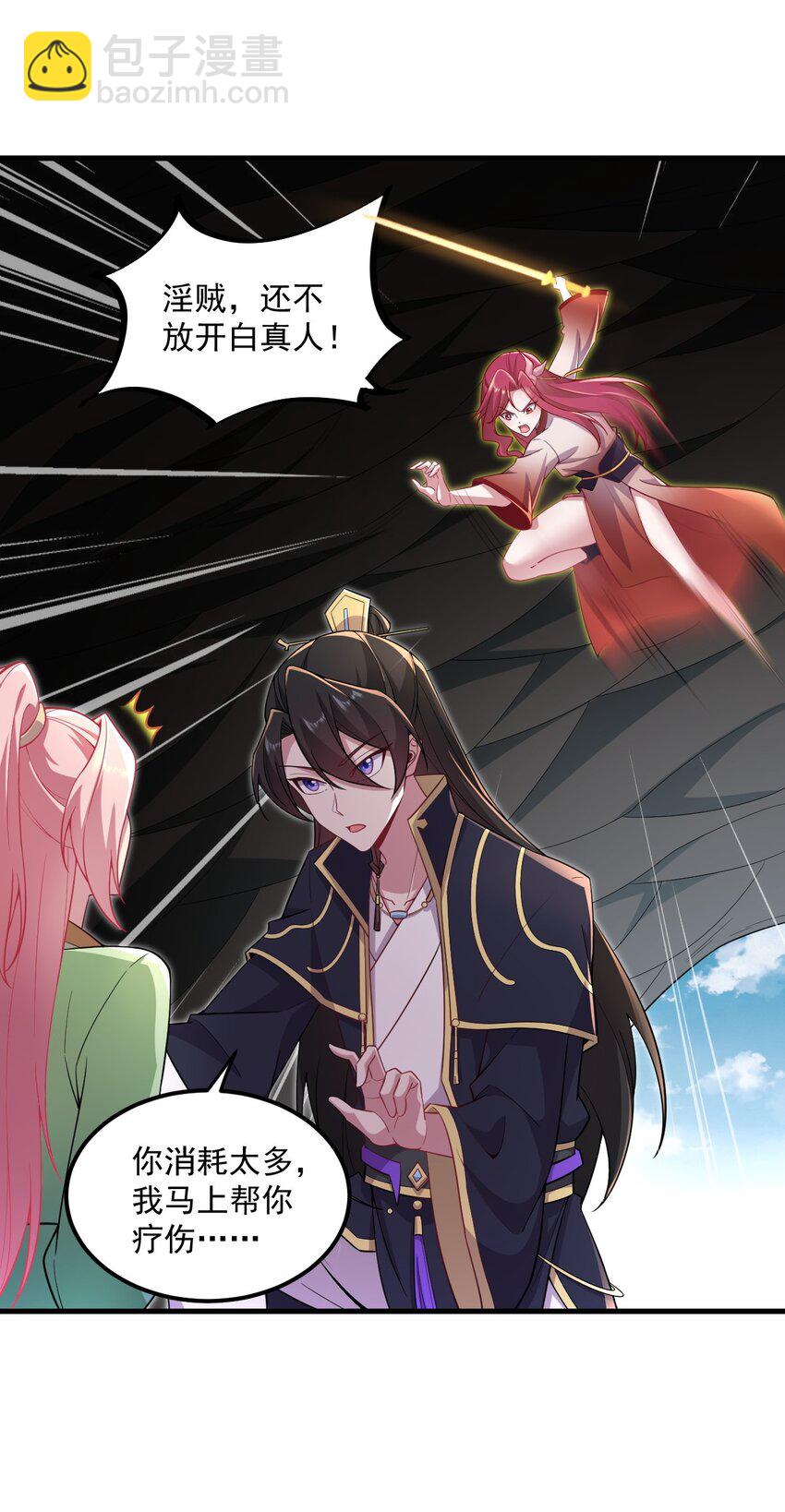 24 第24话(1/2)-第24话